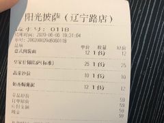 -阳光披萨(辽宁路店)