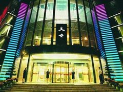 -文杏酒楼(一品天下店)