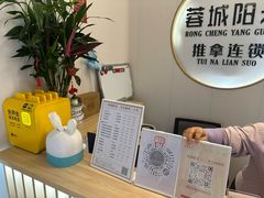 -蓉城阳光推拿馆(羊子山路店)