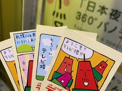 -札幌电视塔