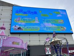 -城西优品道广场
