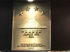 -北京西单美爵酒店