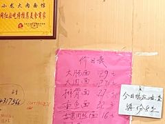 -小龙大肉面馆