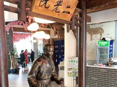 -阮老二·羊肉汤(黄甲店)