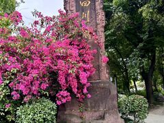 -四川博物院