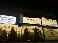android_upload_pic-闫家驴肉火烧(五四店)