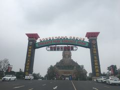-黄帝千古情