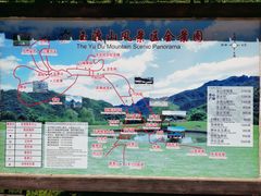 -玉渡山自然风景区