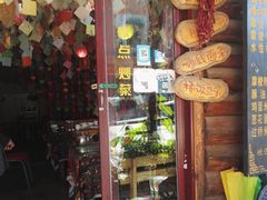 门面-泸沽肴(泸沽湖大洛水村农村信用社旁店)