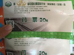 -长春农博园