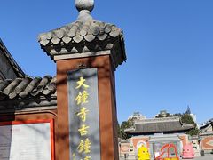 -大钟寺古钟博物馆