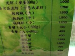 菜单-班赞海鲜市场