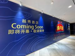 -广州保利时光里(建设大马路店)