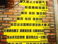 -腰子哥烤串(石佛营炫特店)