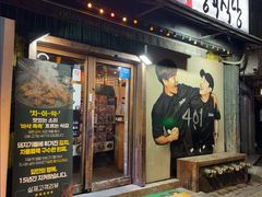 -401餐厅(弘大店)