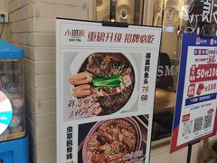 门面-小锅饭(欧亚卖场店)
