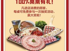 -快乐小羊·内蒙牛羊肉火锅(流花中心店)
