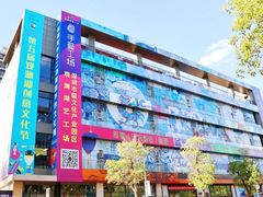 -观澜湖手艺工场·陶艺·吹玻璃·拼豆