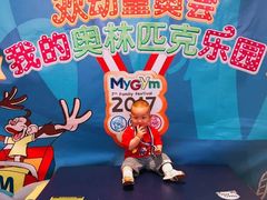 -美吉姆国际儿童发展中心(红谷滩绿地缤纷城中心)