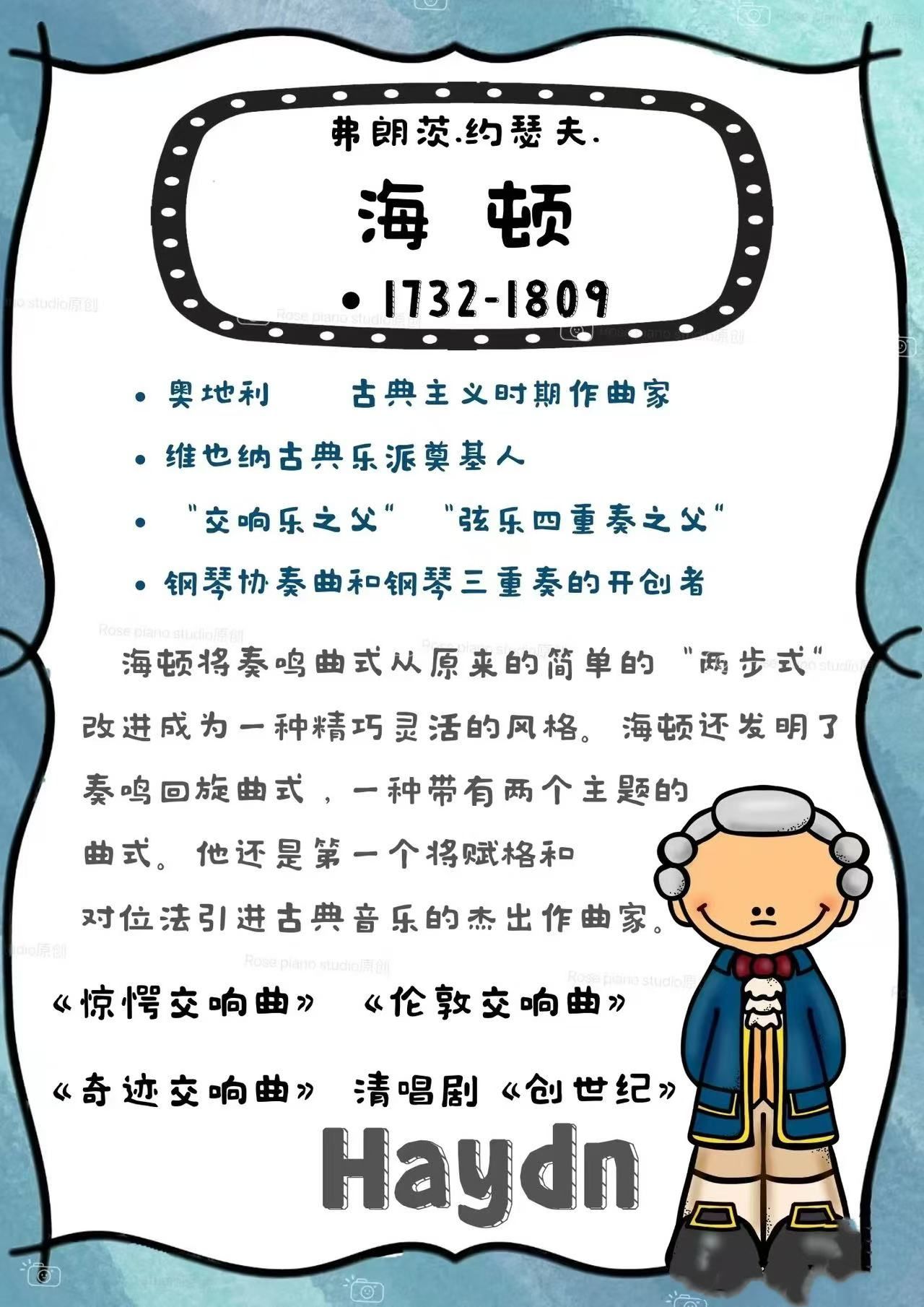 一天认识一位音乐家