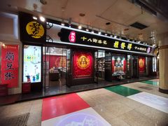 -南市食品街