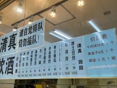 -王三姑牛肉饼