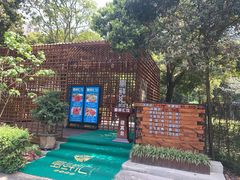 -二荆条·蜀鲜汇城市森林火锅