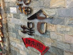 -福合埕牛肉火锅(长平国新店)