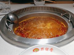 -蜀留香火锅(社会山店)