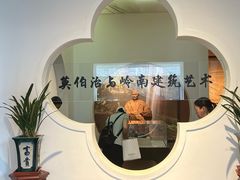 -东莞市可园博物馆