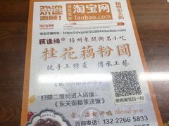菜单-粗茶淡饭(东关街店)