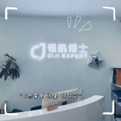 -瓷肌博士·祛痘科技美肤