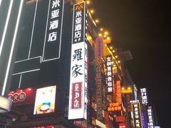 -黑色经典臭豆腐·湖南特产(步行街店)