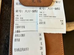 -觅福里•熟成和牛餐厅