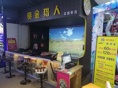 -PLAY 1家庭娱乐中心(城关万达广场店)