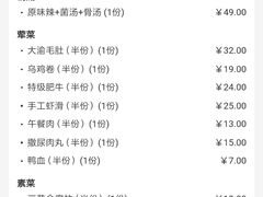 -大渝火锅(苏州西城永捷店)