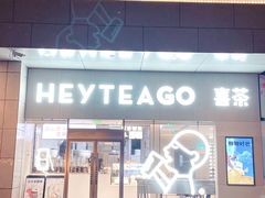 门面-喜茶(武汉范湖万达广场店)