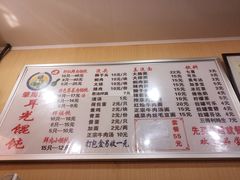 菜单-潘国仙耳光馄饨(黄家阙路店)