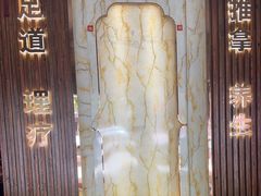 -悠闲岛·影院足道·按摩SPA(华侨城店)