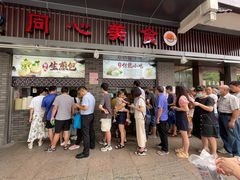 -同心楼(解放北路店)