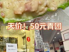 -沈大成(南京东路店)