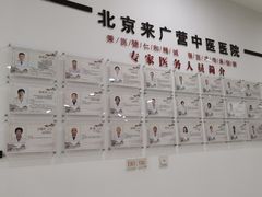 -来广营中医院·把脉推拿·针灸减肥(红军营地铁站店)