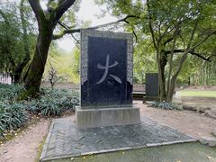 -兰亭风景区