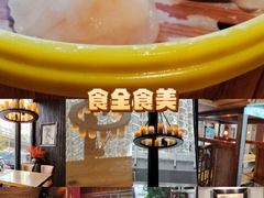 -颐和•海鲜砂锅粥•啫啫煲(奥林匹克广场店)