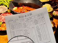 -阳阳老火锅(小南门店)