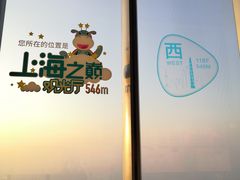 -上海中心大厦