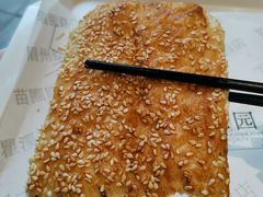 烧饼-小桃园·豆浆油条(复兴中路店)