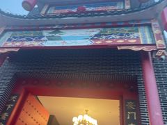 -一块豆腐(英雄山总店)