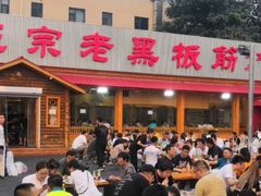 门面-老黑板筋(顺义总店)