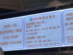 -秋英饭团(大庙新村店)